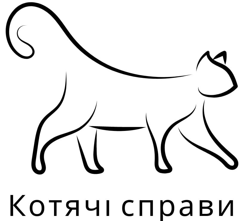 [:uk]ЗОООПТ[:ru] Кошачьи дела[:]